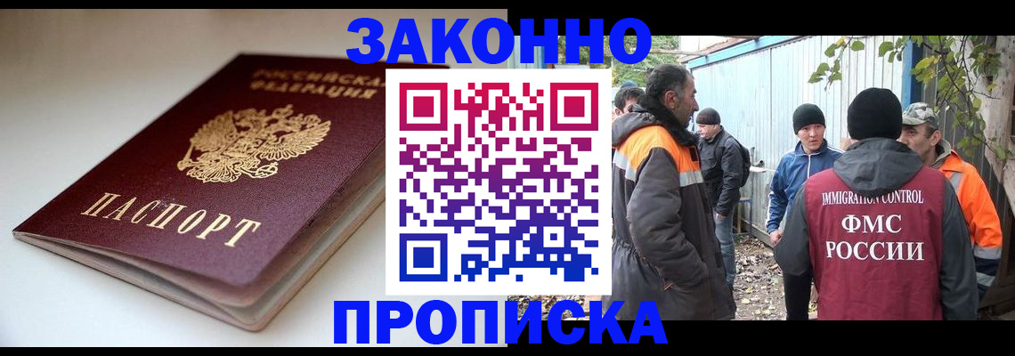 временная регистрация для школы в Тульской области