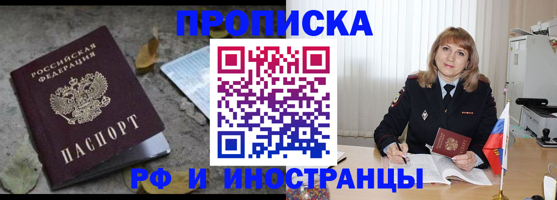 прописка штамп в Тульской области