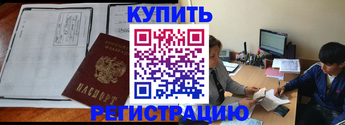прописка для кредита в Тульской области