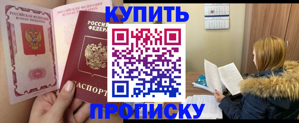 прописка законно в Тульской области