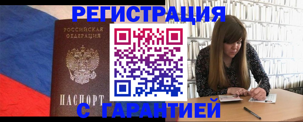 временная регистрация в квартире в Тульской области