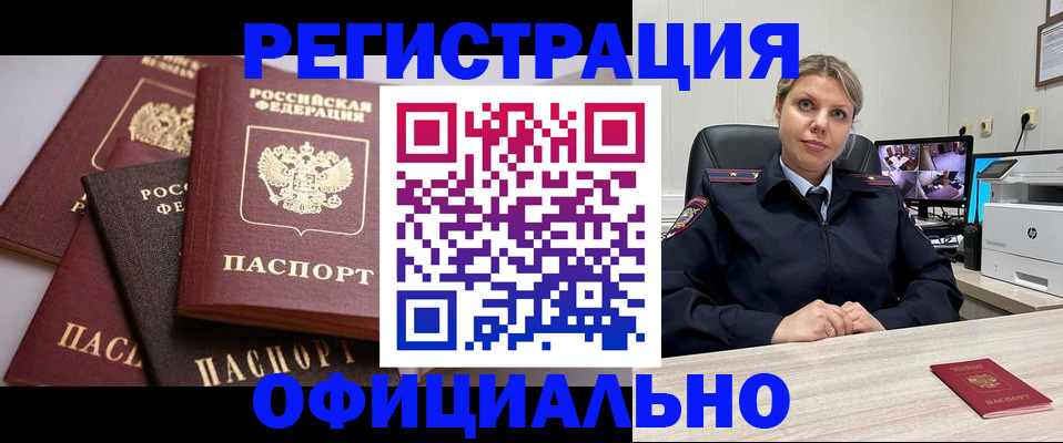 временная регистрация адрес в Тульской области