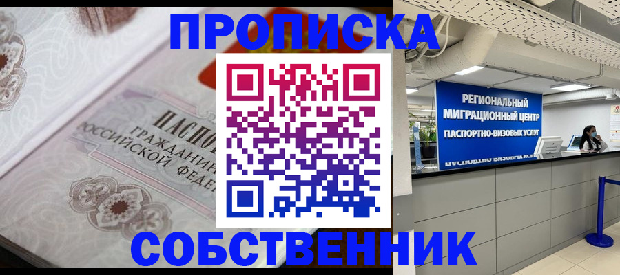 временная регистрация недорого в Тульской области