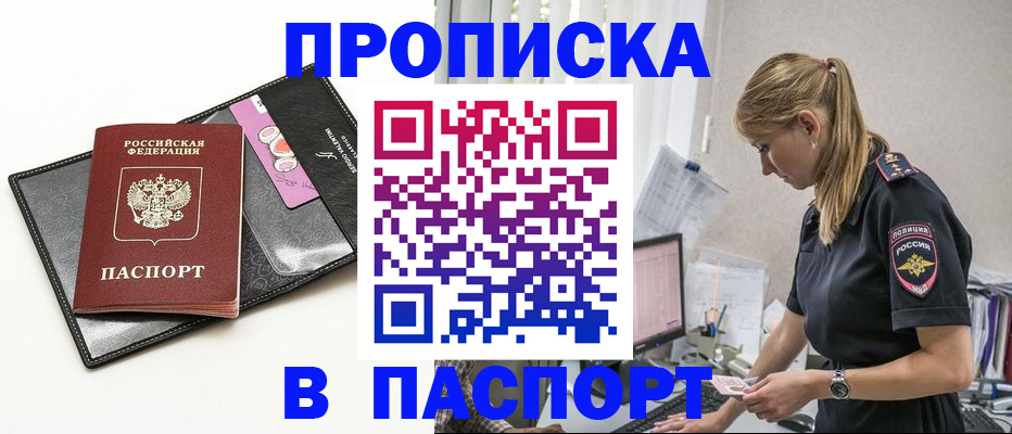 временная регистрация в Тульской области