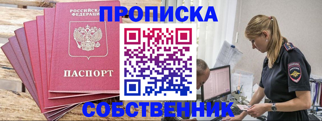 прописка 2025 в Тульской области