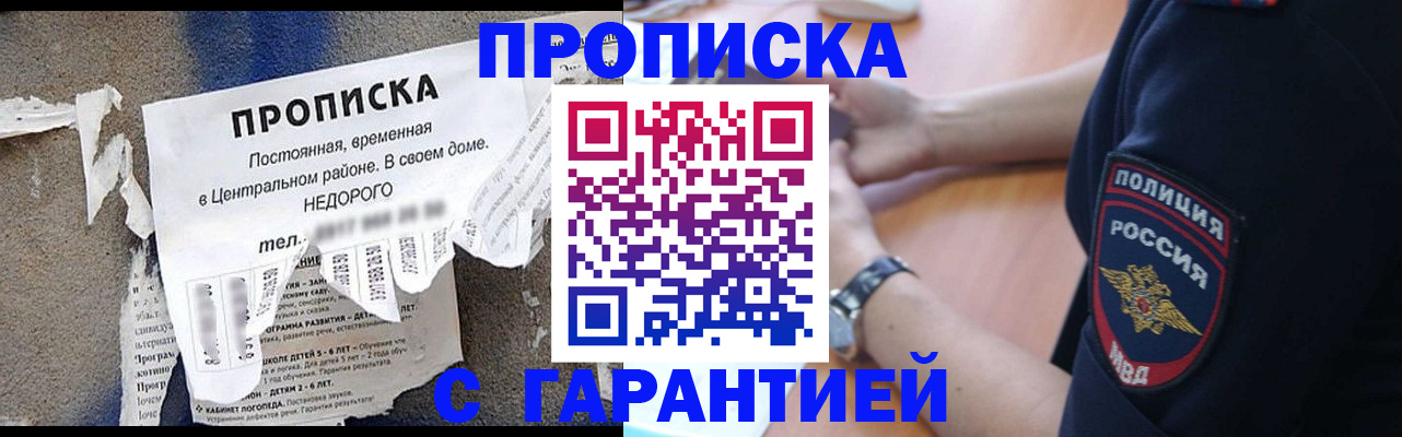временная прописка в Тульской области