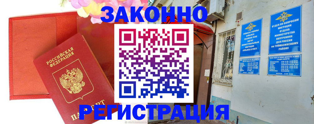 временная регистрация адрес в Тульской области