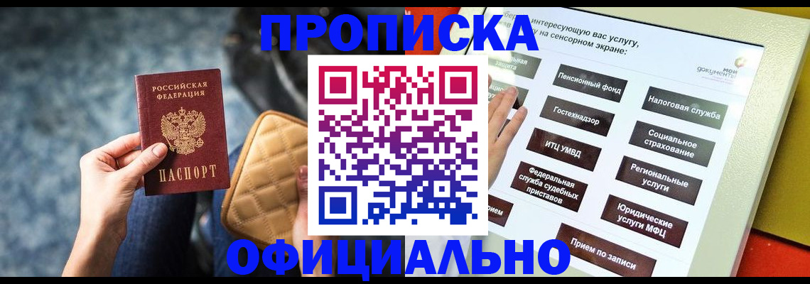 прописка регистрация в Тульской области