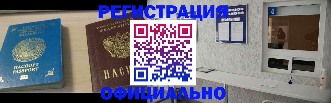 временная прописка в Тульской области
