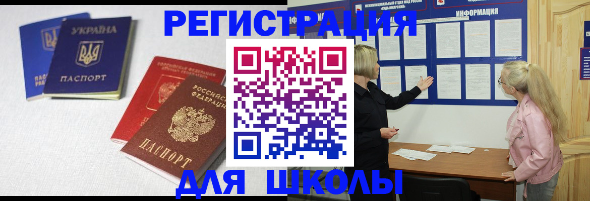 временная регистрация купить в Тульской области